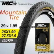 廠家現出 日本irc 26/27.5*1.9 29*1.95 SUPER LIGHT DRAGON SCALE輪胎山地1