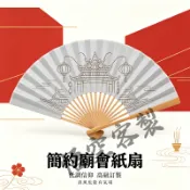 折疊扇客製化扇子團扇diy刺繡客製印刷手工製作應援扇訂製折扇古風紀念品摺扇應援中式空白摺疊選舉中國風手扇古扇舞蹈神明漢服