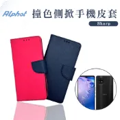 撞色 手機皮套 夏普 SHARP AQUOS zero6 . Zero 2 . R5G 側掀 掀蓋 皮套