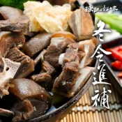 【陳記好味】冬令鍋物-藥膳羊肉爐3-5人份*1包 冬天/圍爐/進補
