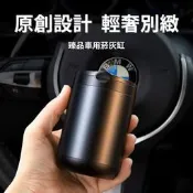 【臺灣現貨】倍思 臻品車用菸灰缸 辦公室用煙灰缸 分離式 鋁合金材質
