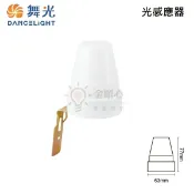 ☼金順心☼ 舞光 光感應器 RP-LS1024-7A 點滅器 自動點滅器 防水 防塵 IP44 搭配戶外燈具用