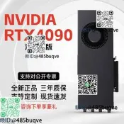 英偉達（NVIDIA）RTX4090 4080S 4070渦輪定制公版顯卡質保三年