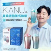 現貨Maxim KANU 孔劉咖啡 單售夏日陽傘保溫杯藍色