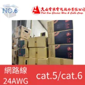 大山網路線 100米 / 305米 網路線 CAT.5E CAT6