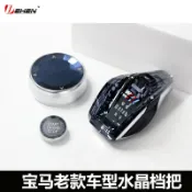 寓偉 適用寶馬水晶檔把5系7系6系GT G30 G12 F10 F30 E70 E71 F15 F16