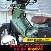 辛選百貨 {公司貨 超低價}適用本田幼獸CC110 CROSS CUB改裝中置貨架彎梁儲物架貨架