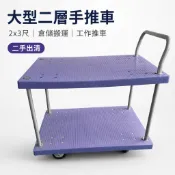 2x3 尺大型二層手推車／雙層工作推車／塑鋼台車／載物車