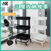 (店+)【AXL Global】三層收納推車 塑膠移動式置物架 附輪 廚房收納 浴室架 美容車 靜音不傷地板 媲美IKEA 整理車