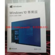 快樂購一店 Win10 pro 專業版 彩盒 家用版 永久 買斷 可移機 可重灌windows 11作業系統 office 文書軟體