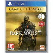 {瓜瓜皮}全新PS4遊戲 公司貨 中文版 黑暗靈魂3 薪火漸逝 年度版(遊戲都能回收)