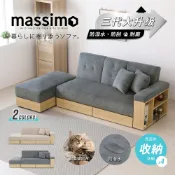 【&D東稻家居】麥西蒙日式多功能收納沙發床-157cm/L型沙發/收納/布沙發/耐磨/貓抓布/防潑水【SS001】