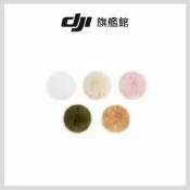 【DJI】MIC MINI 2多色防風毛套