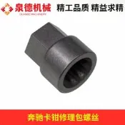 適配賓士卡鉗修理包螺絲泵浦車攪拌車整裝配件