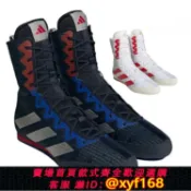 大誠優選 {可打統編 保固一年}Adidas阿迪達斯BoxHog4 高幫 專業散打運動訓練毒液摔跤鞋 拳擊鞋