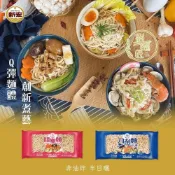 新宏 關廟麵510g/刀削麵450g-6包口味任選