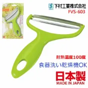 asdfkitty可愛家精品店 asdfkitty*日本製 下村工業 高麗菜刨絲器 FVS-603/寬版不鏽鋼刨刀 耐熱100度-洗碗機可用-正版商品