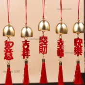 ✨限時特賣+免運✨元旦新年風鈴掛件精緻合金風鈴木牌吉祥祝福盆栽門頭戶外家居掛飾