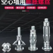 【臺灣熱賣】空心磚專用膨脹螺絲 大理石石膏板膨脹螺栓 空心牆專用 中空壁虎