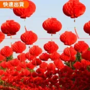 【熱門推薦】1件防水紅色可摺疊中式紙燈籠，用於居家花園、店鋪裝飾 2025春節裝飾品