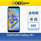SAMSUNG Galaxy J6+ 4G/64G 6吋 智慧手機 三星 備用機 福利品【ET手機倉庫】