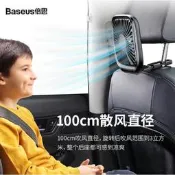 【現貨速發】Baseus 倍思 車載式後座風扇 車內製冷 後排風扇 便攜式辦公室桌面用風扇學生用輕薄可折疊小風扇車用風扇