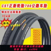 招財貓商鋪 正新700X23C38C35C32c28C25c41c自行車輪胎公路車內外胎