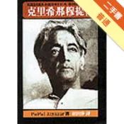 克里希那穆提傳[二手書_普通]11318950210 TAAZE讀冊生活網路書店