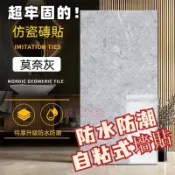 【極意家居】絕美40X80加大厚 浴室壁貼 防水壁貼 木紋壁貼 磁磚貼 壁貼 大理石磁磚貼 鋁膜不殘膠 磁磚貼電視牆