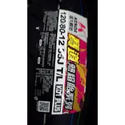 永和 立珉車業 建大 KD1 PLUS 120/80-12 熱熔胎 完工價1800元含平衡&除蠟