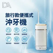 Water flosser 沖牙機 全防水 沖牙器 迷你冲牙器 附四噴嘴 牙線 伸縮冲牙器  伸縮 360旋轉噴嘴 牙套