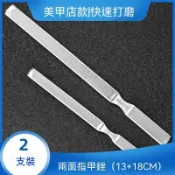 【高耐用】指甲打磨銼刀 加厚雙面粗細雙紋不易變形 不鏽鋼美甲磨甲器 修灰指甲手部護理手工修甲專用打磨銼條 FJCD
