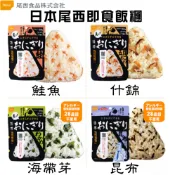 💪現貨火速出貨💪日本製 開發票 Onisi 尾西即食沖泡飯糰 5年效期 沖泡飯/登山食物/露營料理包/防災必備