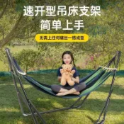 免運#戶外吊床支架秋韆防側翻支撐架野外大人兒童雙人吊椅室內露營網床 4CLB