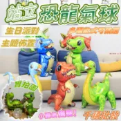 站立恐龍  恐龍鋁箔氣球 鋁箔氣球 會場佈置 園遊會 動物 暴龍 迅猛龍 三角龍