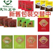 🚚隔日到貨🚚天仁茗茶.天仁綠茶包100包入/天仁紅茶.菊花普洱茶2gx100包阿薩姆紅茶.台灣四季春青茶