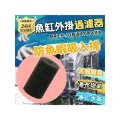 (店+)龜室 台灣現貨免運 魚缸 外掛過濾器 濾水 淨水 魚缸 草缸 壁掛 瀑布式過濾 魚缸過濾器 水族箱過濾器 外掛過濾
