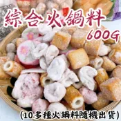 🏴‍☠️海底寶🏴‍☠️綜合火鍋料 火鍋料 日本火鍋料 火鍋配料 竹輪 鱈魚丸 小紅莓 龍蝦沙拉丸 蟹肉棒 日式蝦球