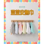 ★急單找我-免運秒出貨★ 荳荳絨安撫巾 標籤安撫巾 安撫手帕 兒童用品 嬰兒 寶寶 新生兒安撫巾