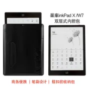 協貿國際日用品生活10館 內膽包適用墨案Moaan inkPad X保護套電子書閱讀器10英寸皮套Moaan W7 10.3英寸電紙書帶筆槽防摔商務收納包