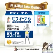日本森下仁丹 50+10晶球長益菌-加強版(30包)贈 魔酷雙晶球x1 益生菌 乳酸菌