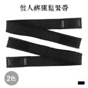 日本製 彈性織帶 僧人綁腿 僧襪綁腿 彈力綁腿帶 和尚綁腿 尼姑綁腿 可調節黏扣帶 T-20125【恭盟】