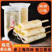 糍粑 糯米粑 糯米糕 零食 小吃 桂花 條頭糕【條頭糕】淘樂福桂花條頭糕紅豆沙老式傳統糕點糯米糕點心零食