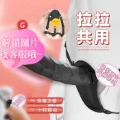 🔥電動陽具 雙頭龍穿戴陽具 穿戴不會掉 拉拉女同 男女共用  les雙震雙頭龍 情趣按摩棒 按摩棒 仿真陽具