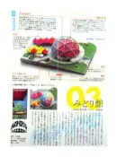 Glico 固力果 大阪萬博篇 單售：綠館