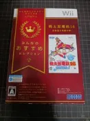 WII 桃太郎電鐵16 北海道大移動之卷