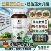 科德司 Kalso 螺旋藻錠 360粒/瓶  代謝 排便 體質 敏感 纖維 肉食者 外食者 德國  唯康藥局