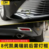 LI✌適用於TOYOTA CAMRY 18-19款八代凱美瑞改裝專用前霧燈框 后霧燈裝飾框亮條