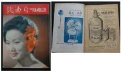 自由談//封面焦姣.老廣告:柯達軟片.順風牌電扇.詳見圖錄//52年7月14卷7期