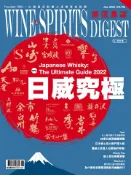 【Pubu電子書城】酒訊雜誌NO．192 (電子書) 華藝數位